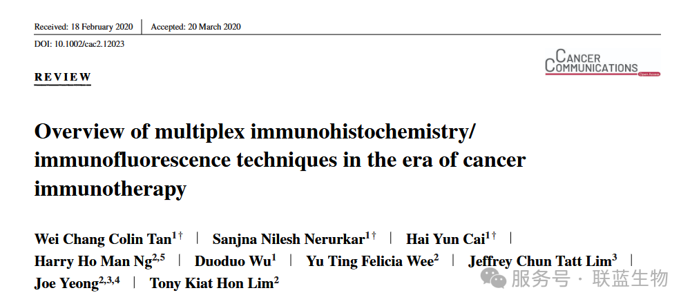 文章分享：Overview of multiplex imm